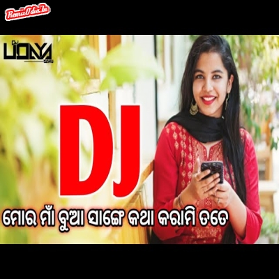 Mor Maa Bua Sange Katha Karami Tate Sambalpuri Dj Remix